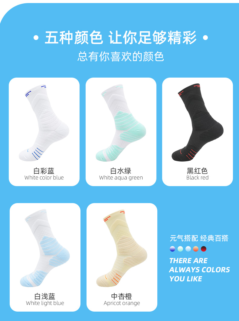 Mid-tube basketball training socks for adults GY9-3371L