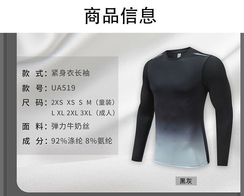 Sports fitness bottoming long-sleeved training clothes parent-child style GR4-UA519