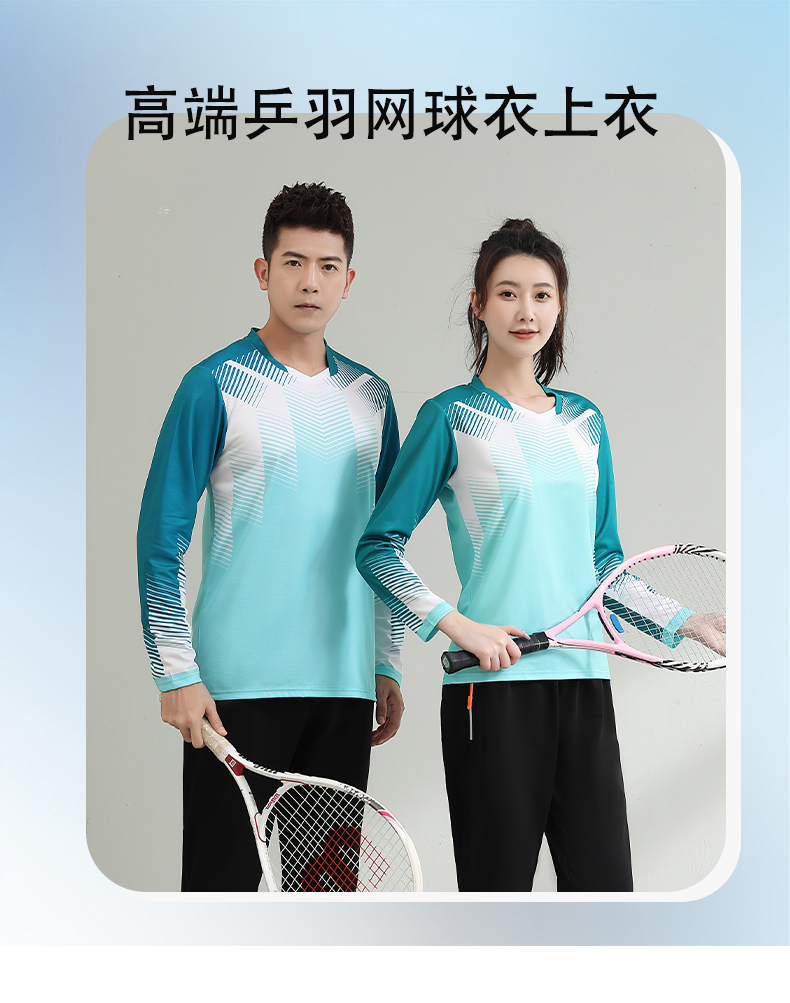 Sports casual long-sleeved V-neck top for men and women 120-1882