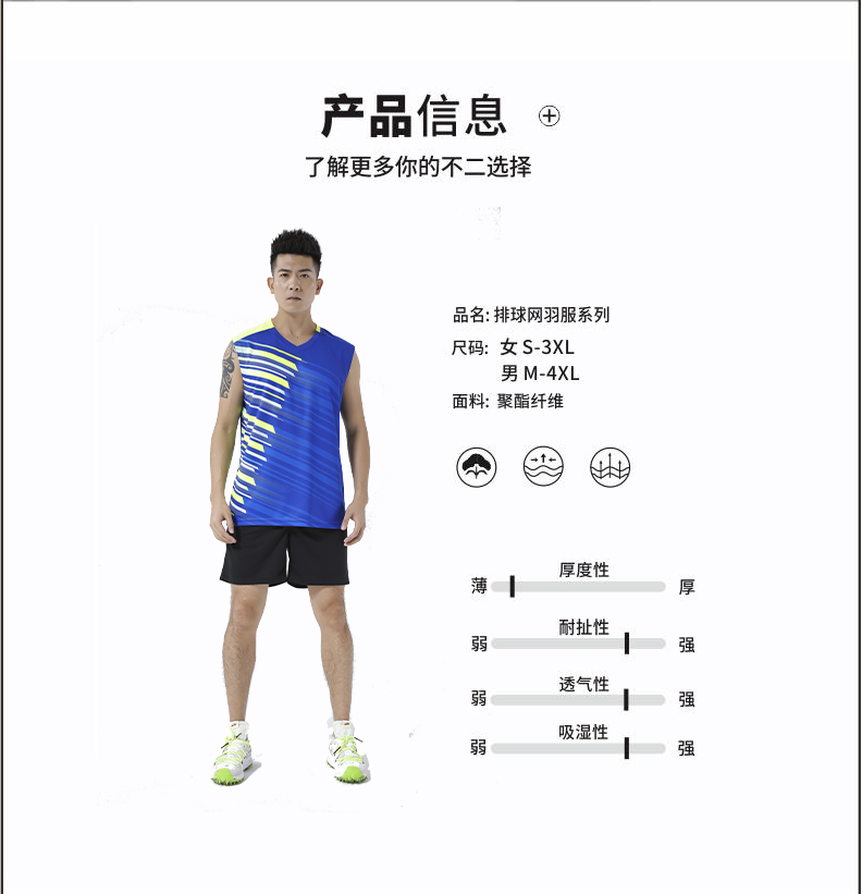 Volleyball sleeveless training suit top for men 176-825