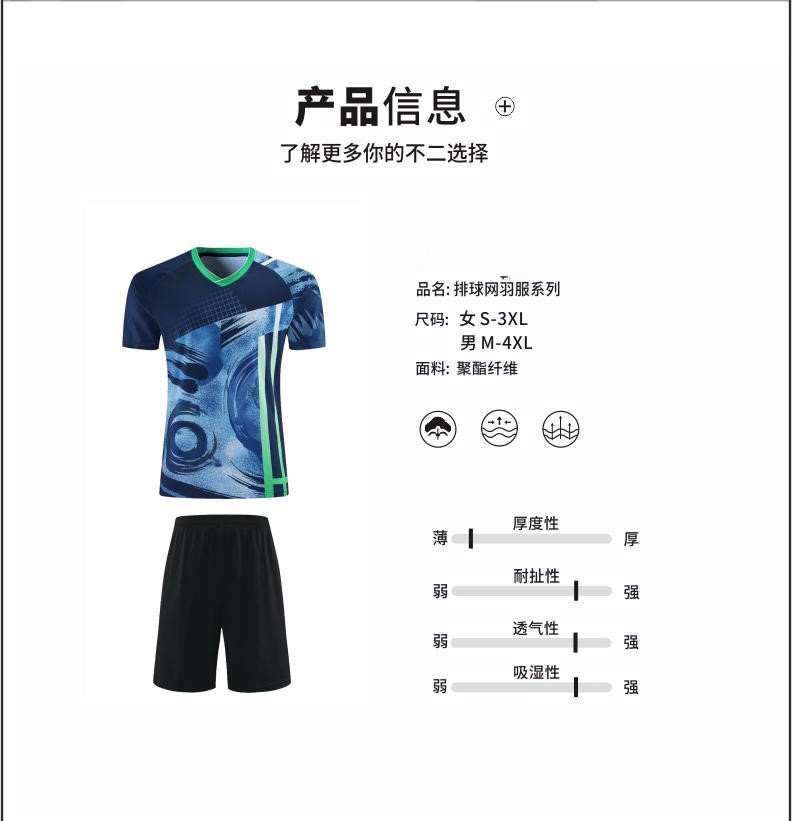 Youth sports quick-drying volleyball tops for men 176-P839