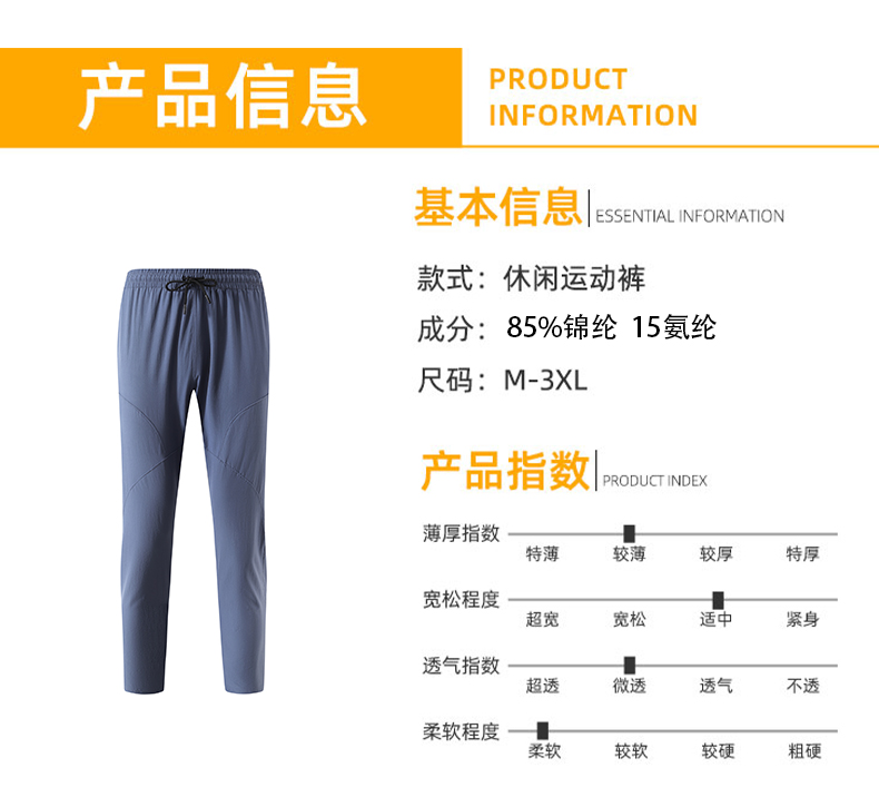 160g nylon four-way stretch sports running trousers G18-T138