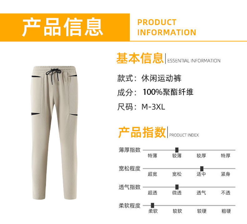 210g step cloth sports fitness trousers G18-T182