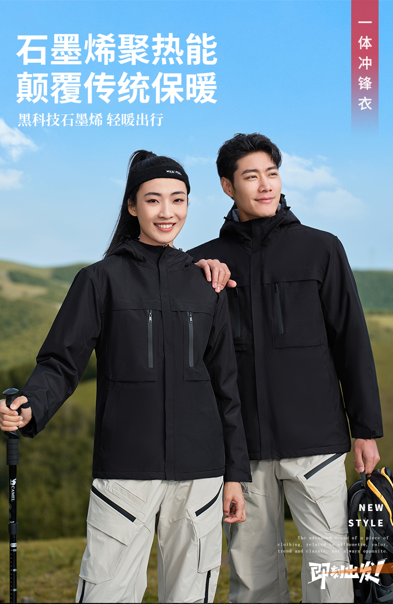 Outdoor windproof and waterproof graphene jacket GJ12-559