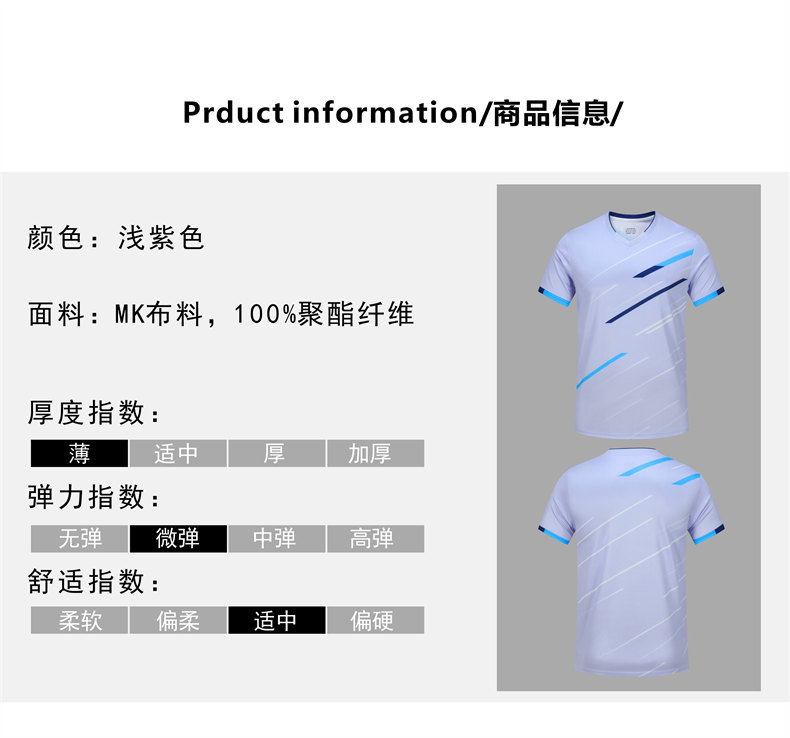 Lightweight slim fit V-neck sports badminton suit 120-901 for children