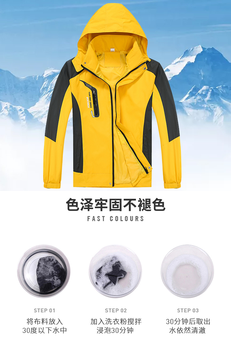 Outdoor mountaineering water-repellent thin single-layer jacket YZ01-1815