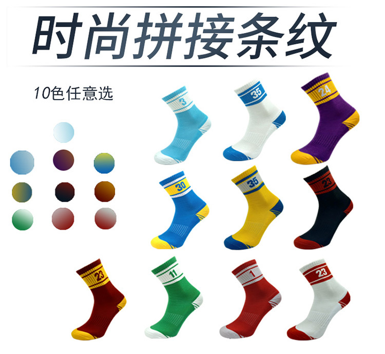 Basketball training socks mid-tube adult general style 151-305