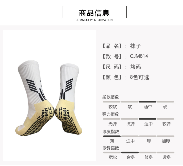 Zhongbang nylon towel bottom non-slip socks training socks adult football socks GY9-CJM614