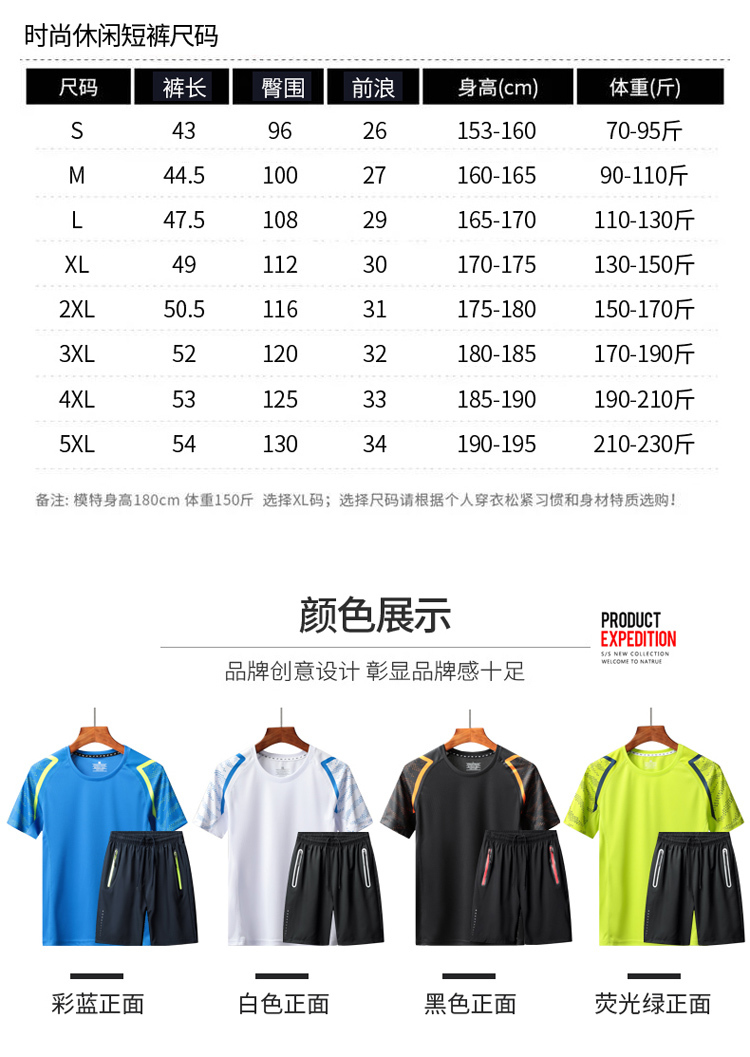 Quick-drying sports T-shirt suit couple style KH-803 short suit