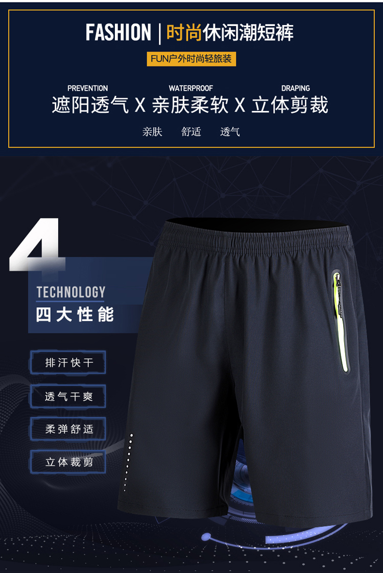 Sports casual quick-drying shorts KH-803 shorts