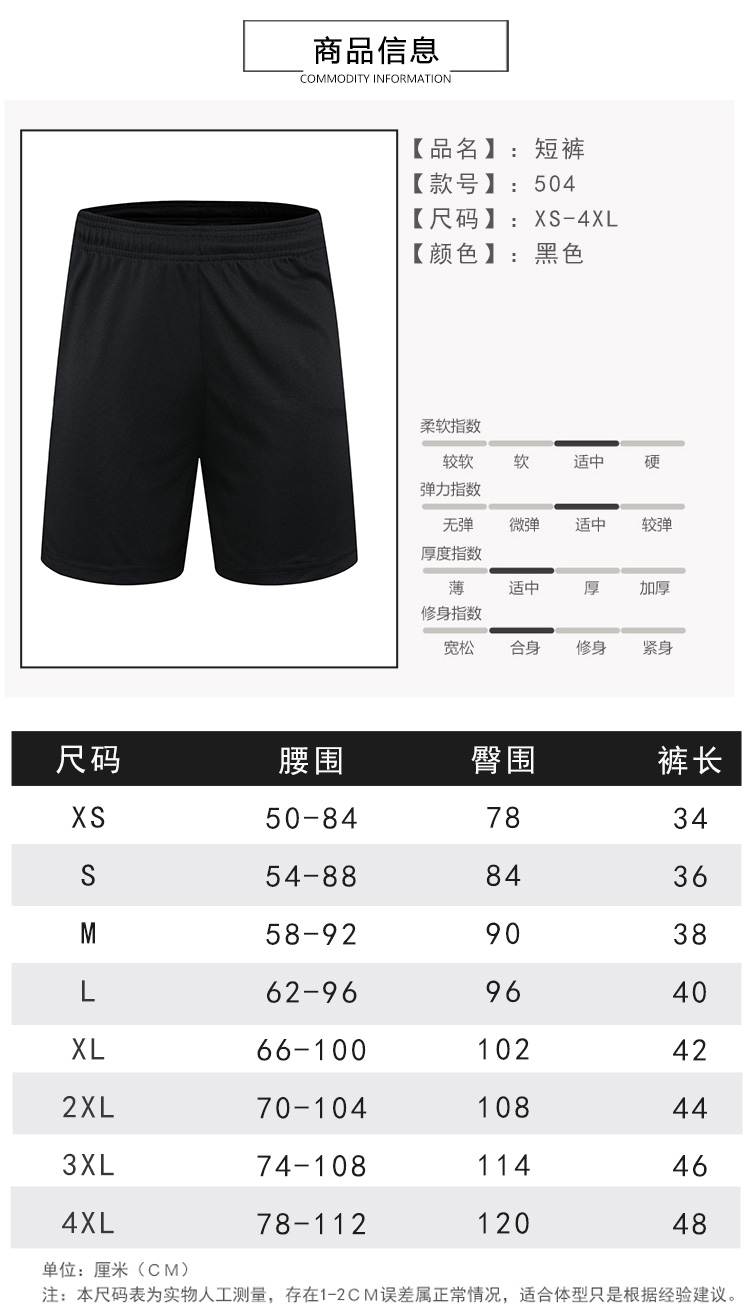 Outdoor polyester covered sports shorts GB8-504