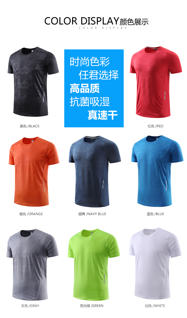 150g quick-drying sports round neck short-sleeved T-shirt universal GJ8-9253