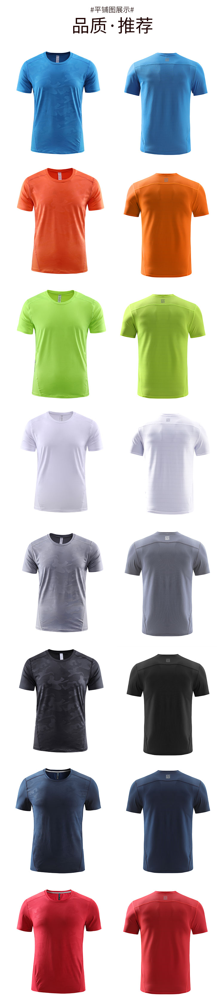 150g quick-drying sports round neck short-sleeved T-shirt universal GJ8-9253