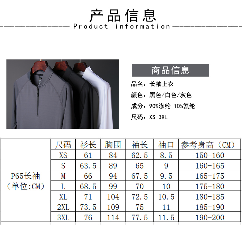 170g casual sports half zip long sleeve T-shirt GB5-P65