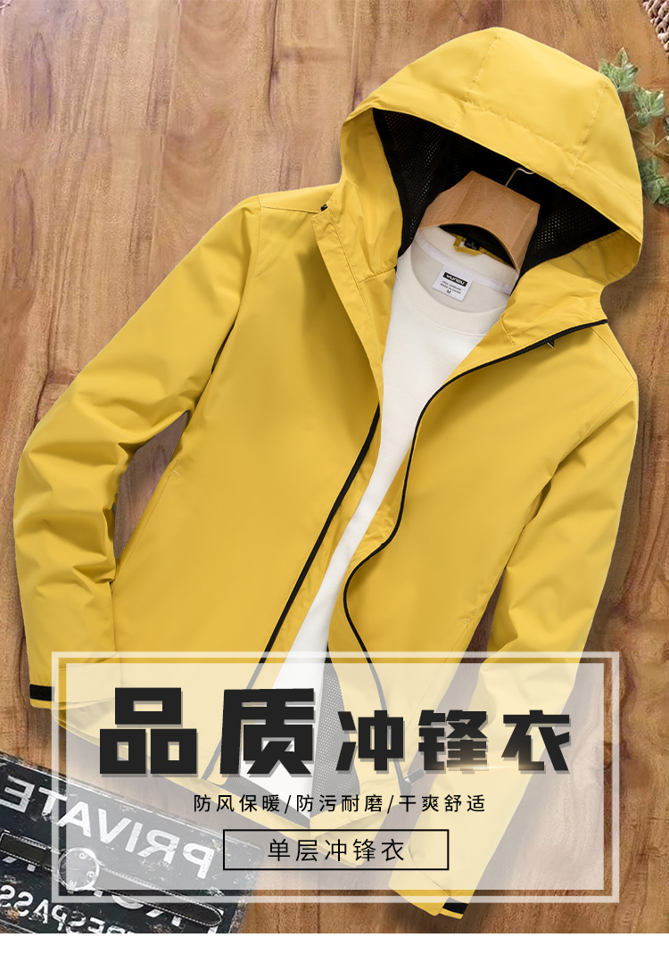 Outdoor waterproof and breathable single-layer jacket YZ02-2022