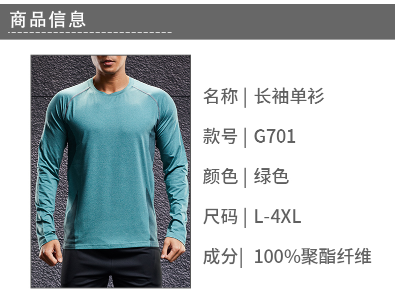 Quick-drying sports long-sleeved top G15-G701