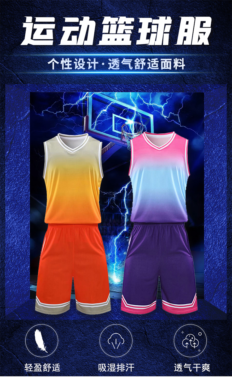 Outdoor sports gradient color competition basketball uniform suit 54-729