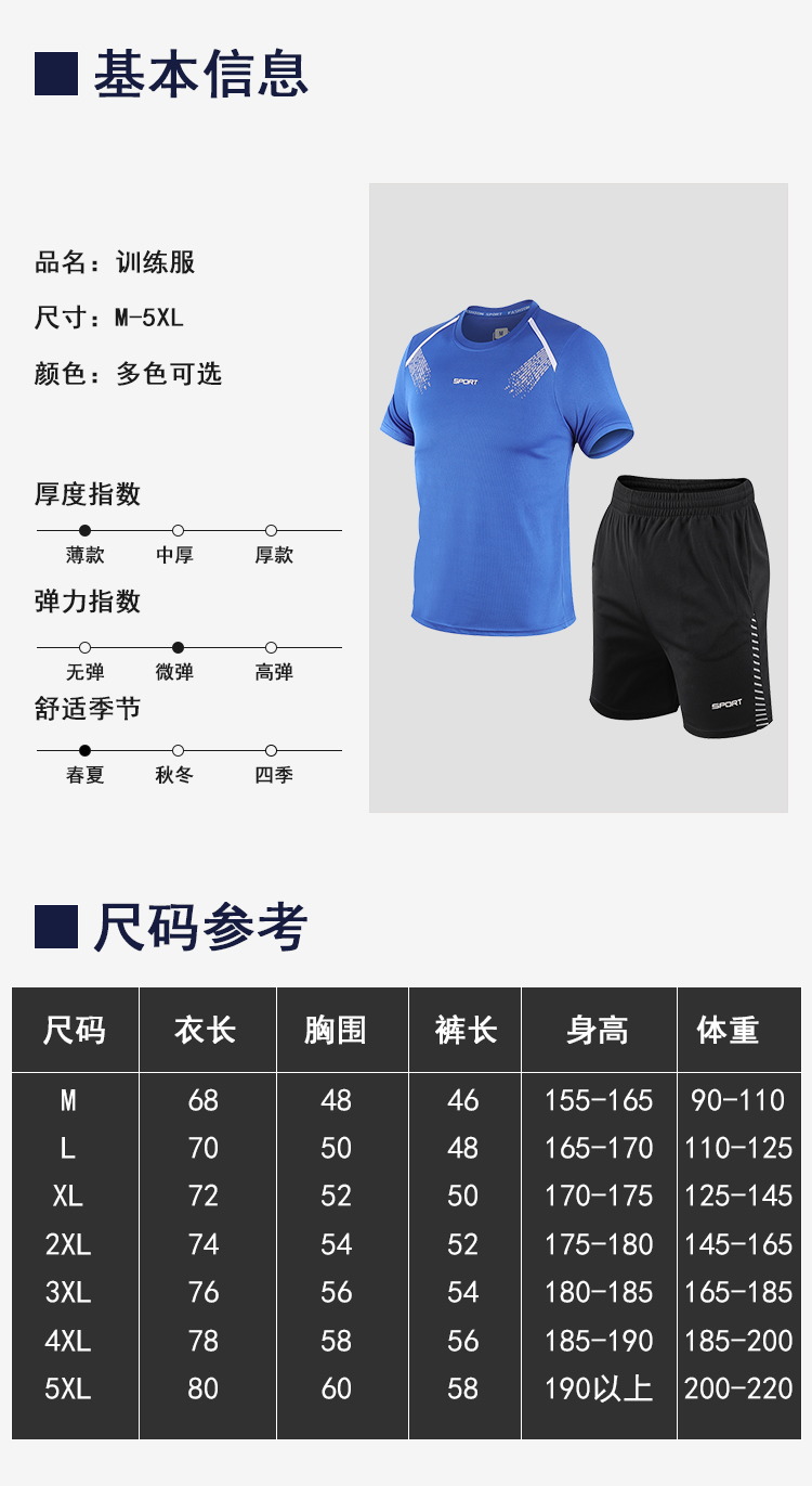 Round neck contrast color letter sports training suit GY3-909 training suit