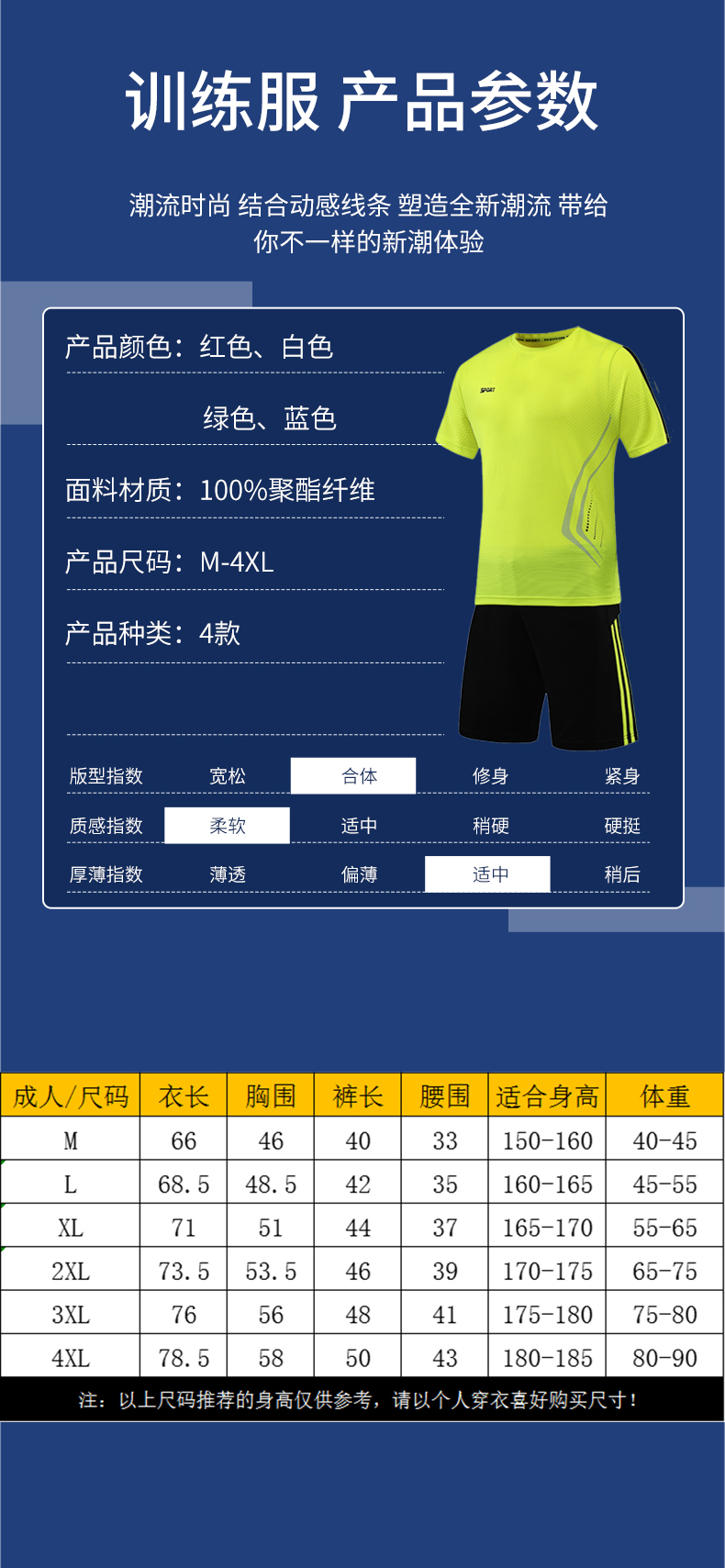 Side pattern breathable sports training suit G16-20421