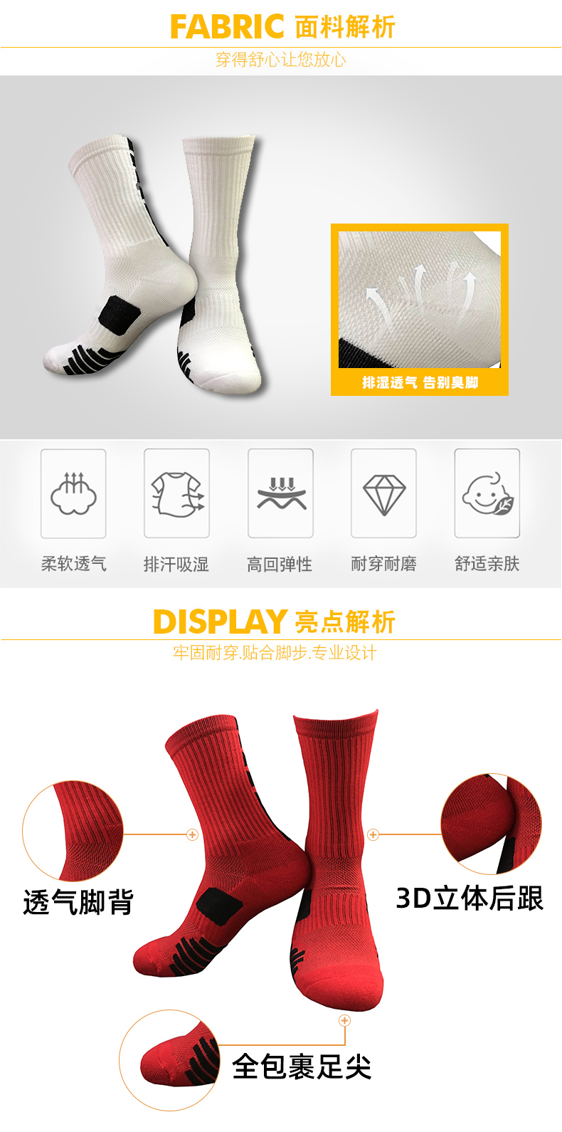 Mid-high basketball training socks for adults GY9-7650