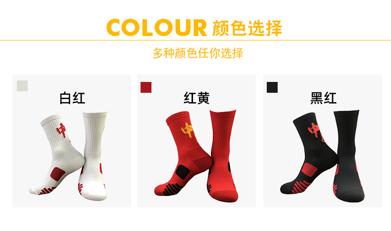 Mid-high anti-slip basketball training socks for adults GY9-7651