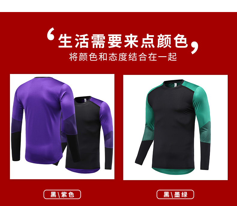 Milk silk sports round neck long sleeve football training suit GM6-9106