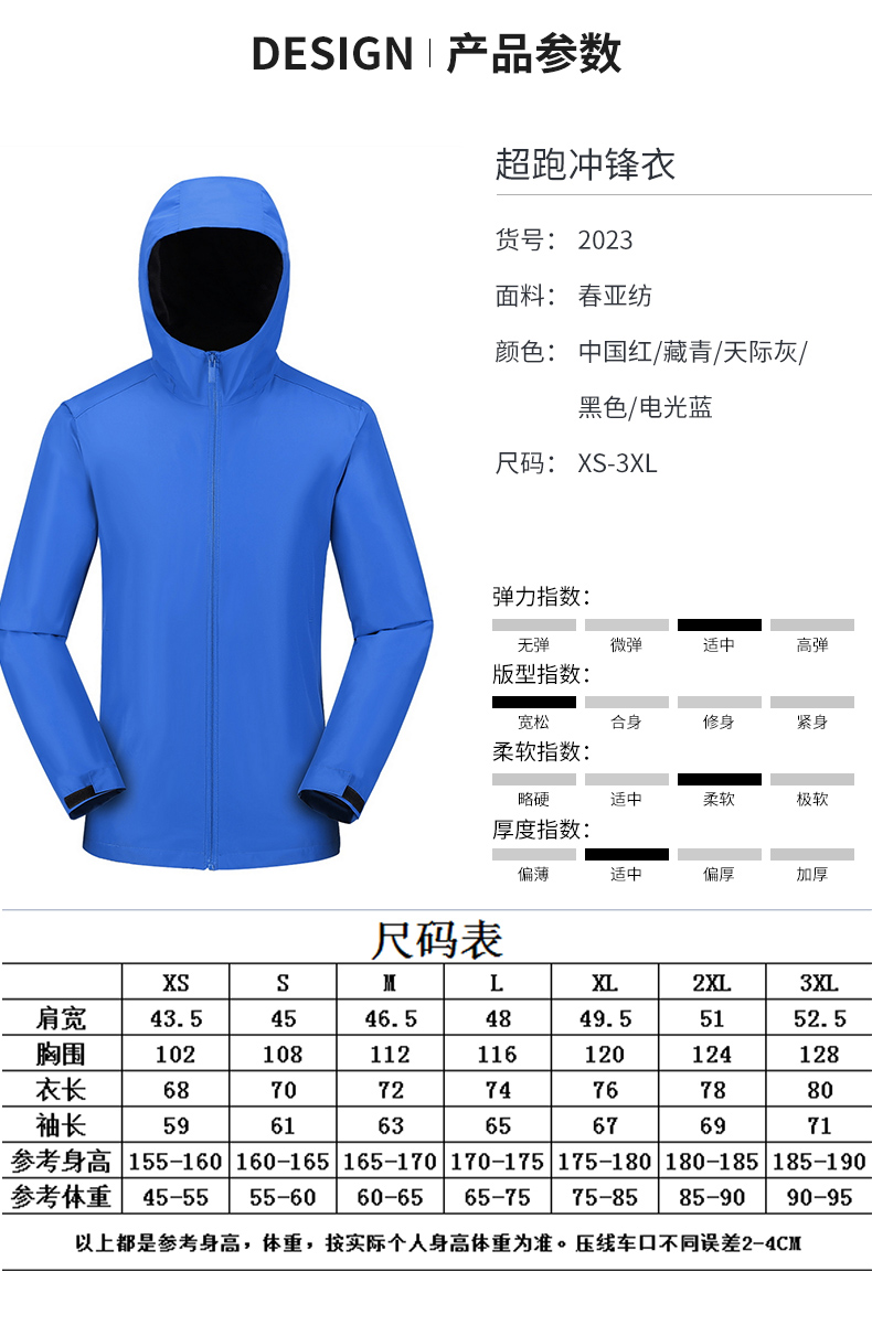 Hooded zipper single-layer jacket YZ03-2023