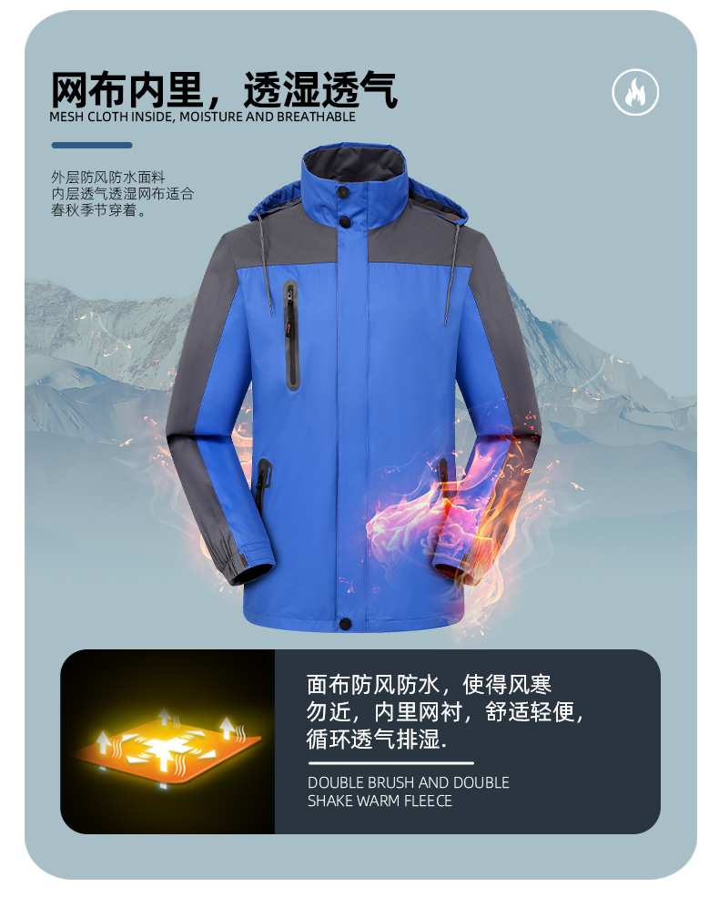 Outdoor windproof and waterproof single-layer mesh jacket GJ25-F1015