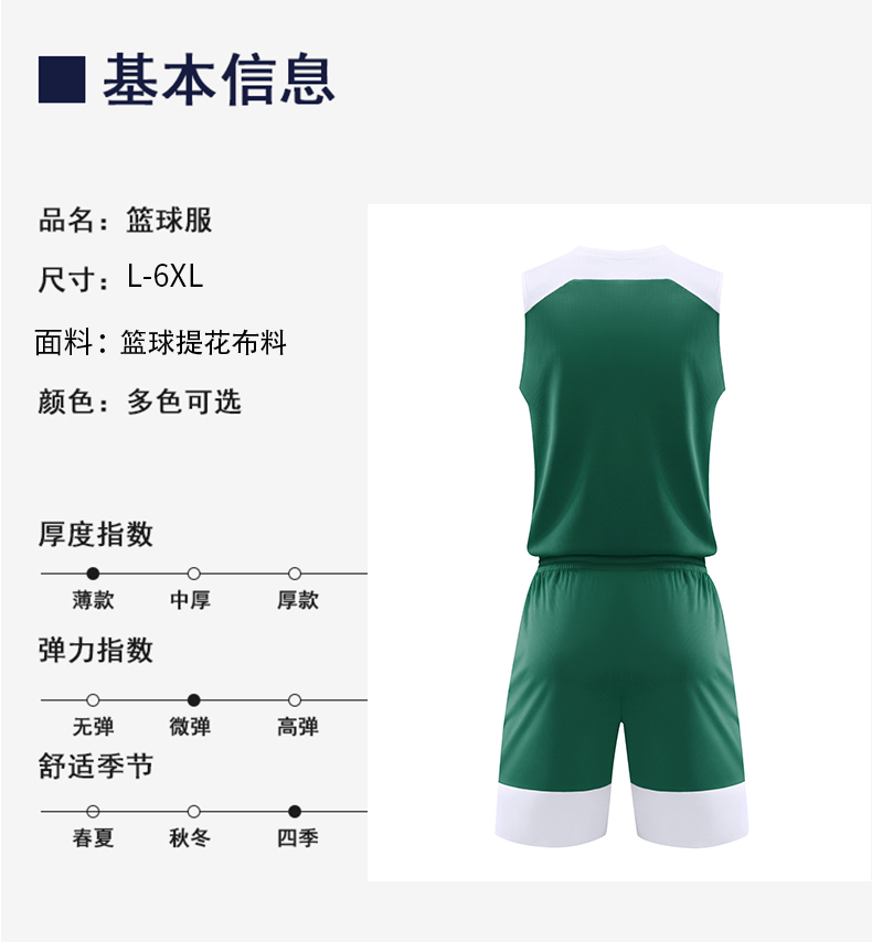 Sports training comfortable breathable basketball uniform adult suit GY1-221 adult