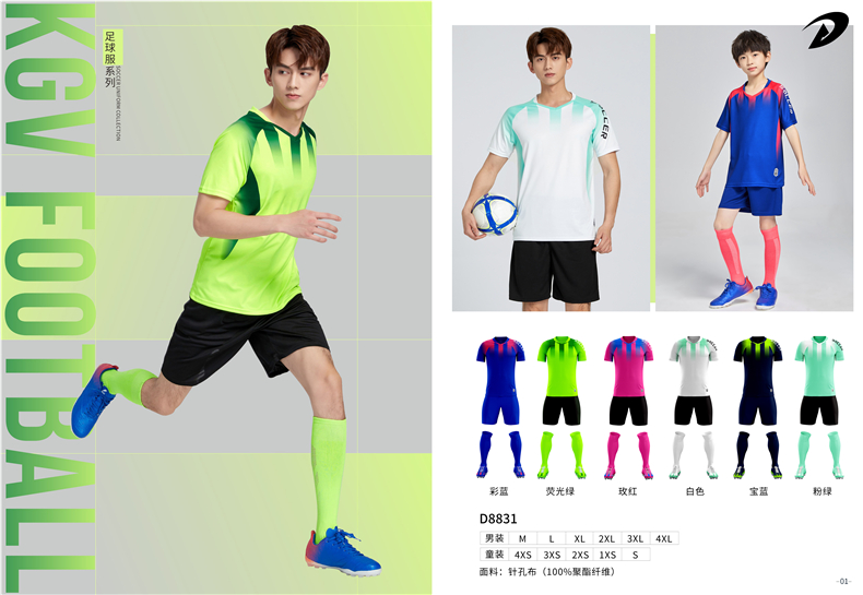 Quick-drying football uniform short-sleeved suit adult GR4-D8831 adult