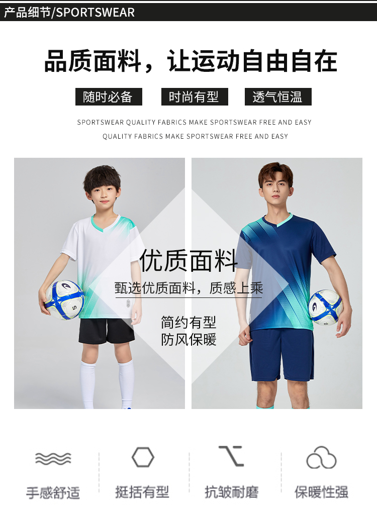 Sports quick-drying football uniform short-sleeved suit adult GR4-D8833 adult