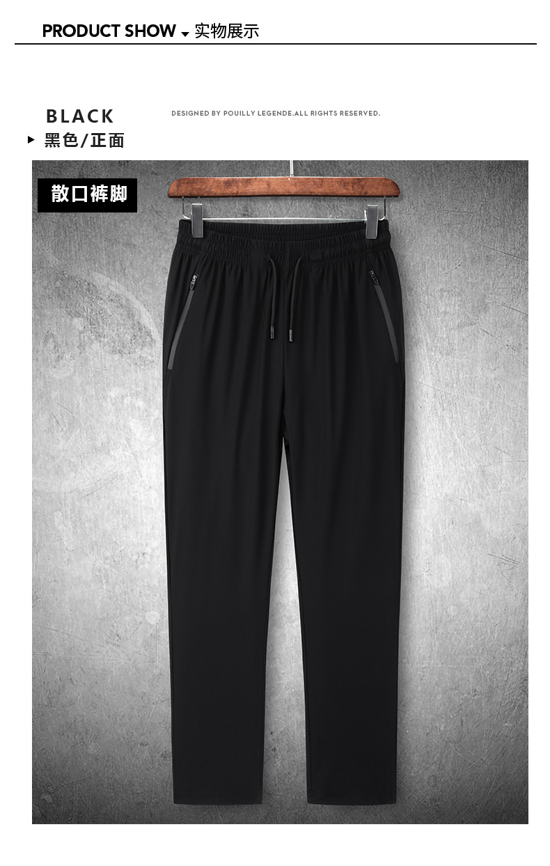 160g quick-drying ice silk trousers for men A01-9000A