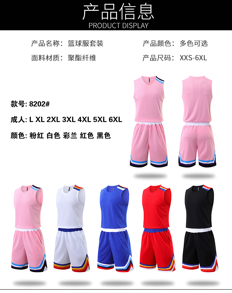 V-neck quick-drying sports basketball uniform GB14-8202