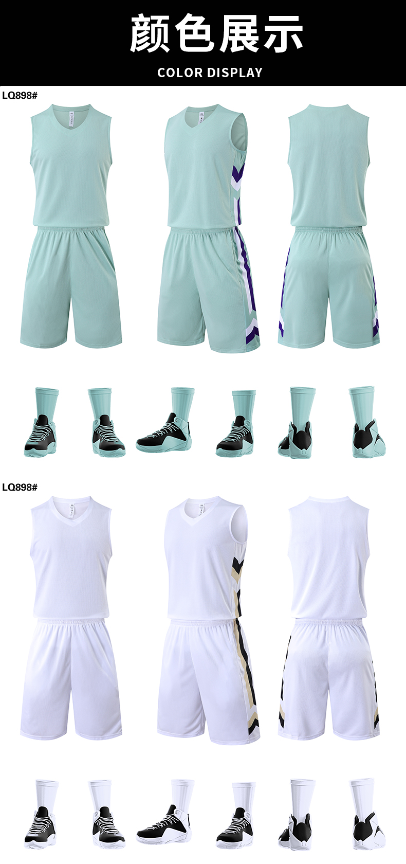 Arrow V-neck sports basketball suit G13-898