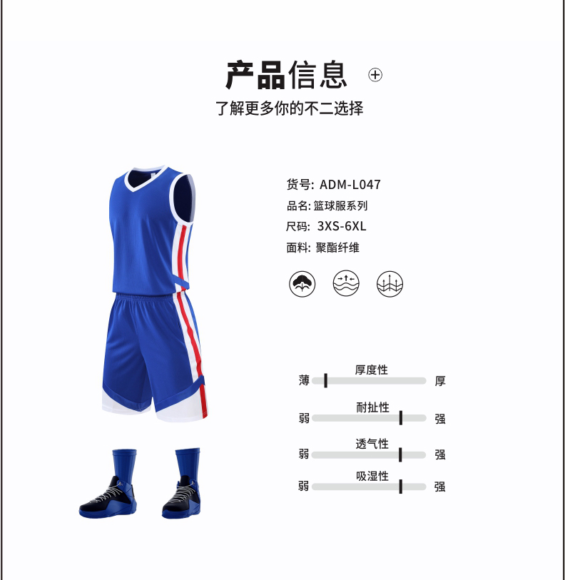 Quick-drying breathable basketball suit 176-L047