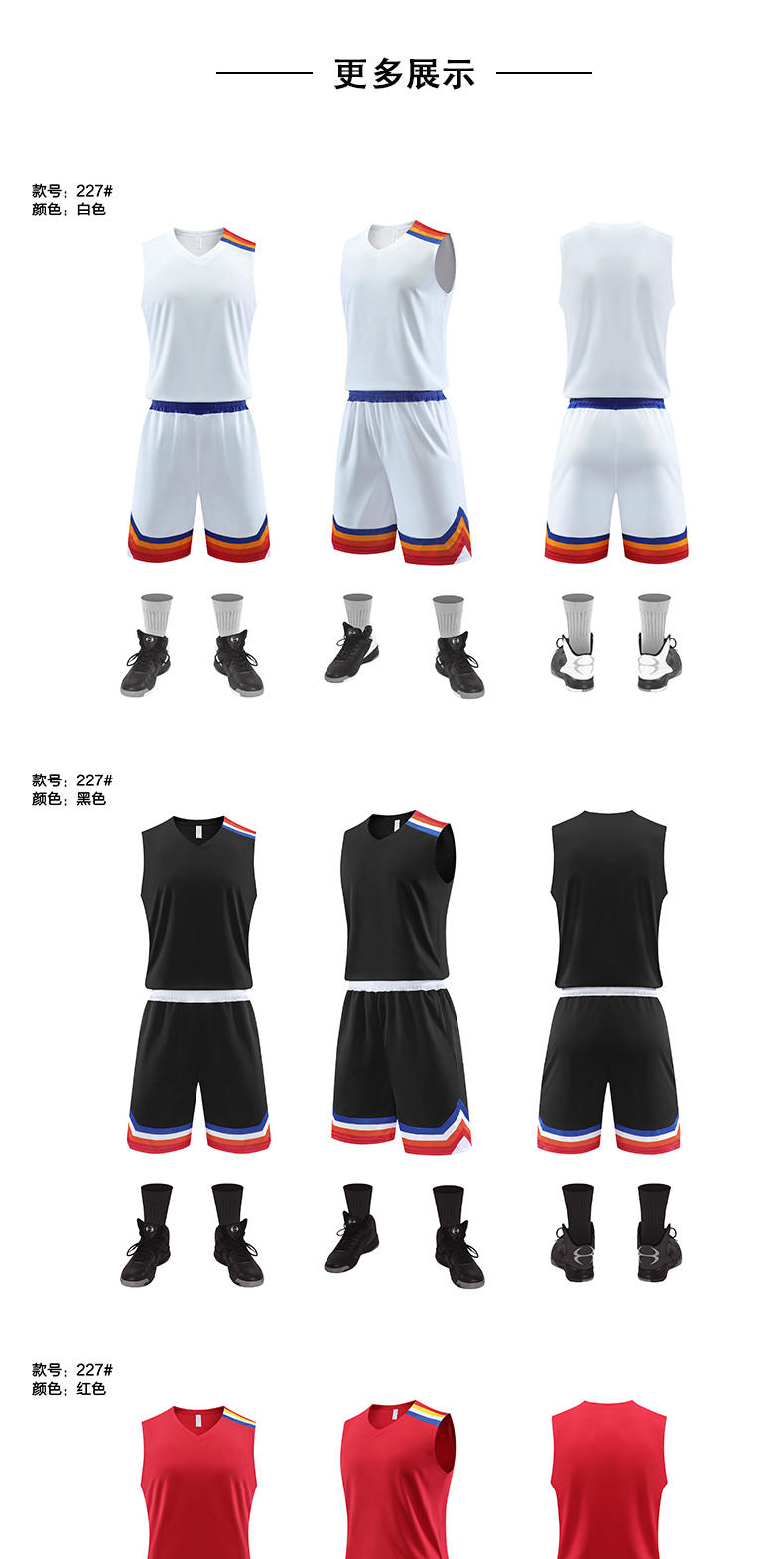 Sports breathable quick-drying suit basketball uniform GY1-227 adult