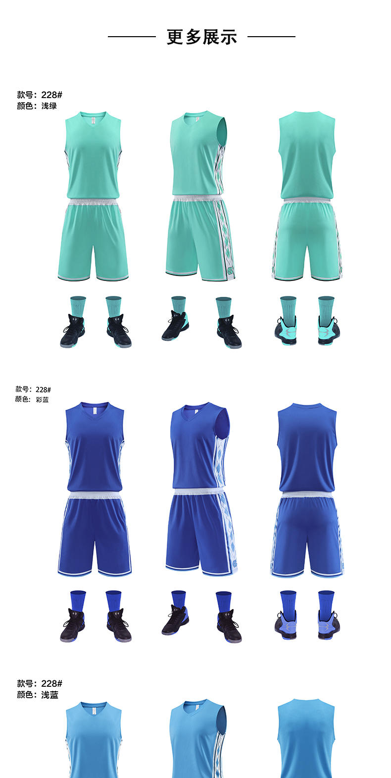 Team suit competition breathable quick-drying suit basketball suit GY1-228 adult