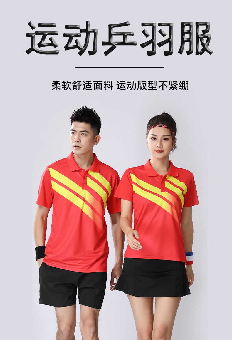 Sports breathable solid color insert color lapel short sleeve table tennis badminton suit men 120-1857 men