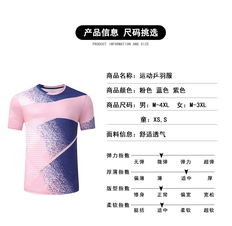 Casual sports color-blocked short-sleeved tops table tennis and badminton suits for men 120-1859