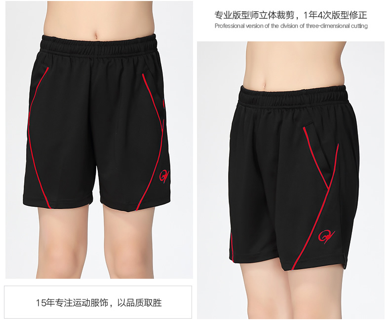 Interwoven breathable sports shorts parent-child style 47-8838