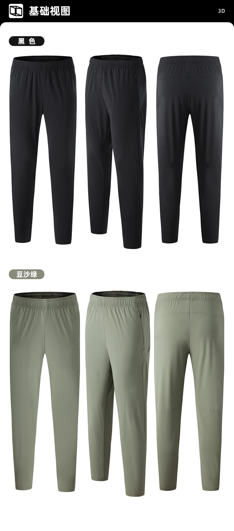 Sports quick-drying nylon trousers GB16-2915