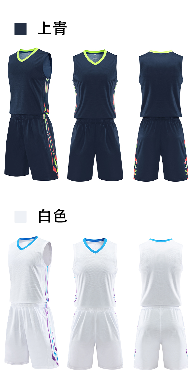 Sports quick-drying side color-inserted basketball uniform suit 55-1035