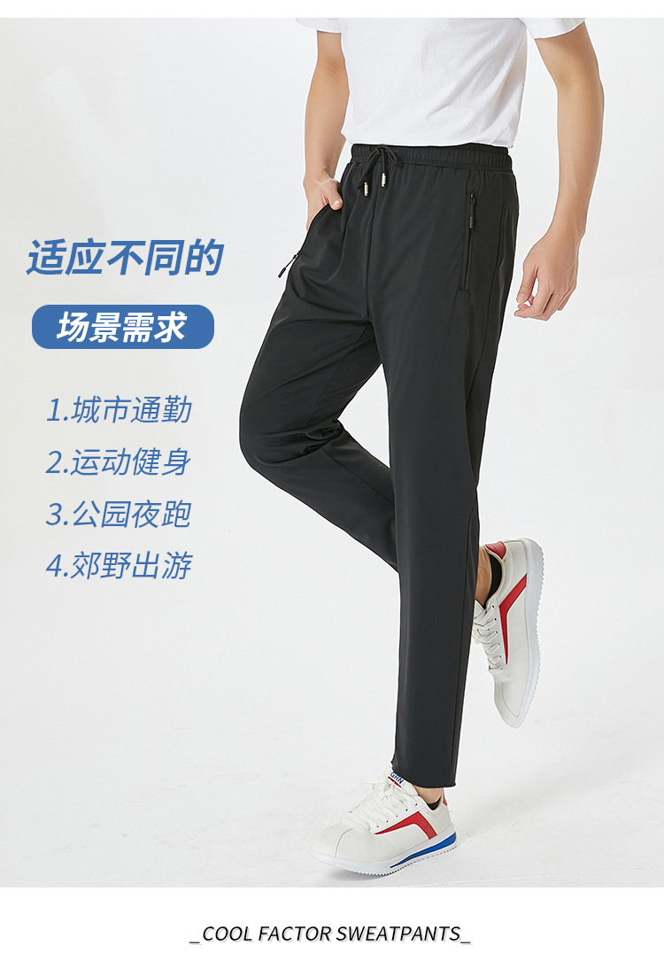 Ice silk quick-drying four-sided super elastic breathable sweat-wicking straight sports trousers men GJ36-9215K