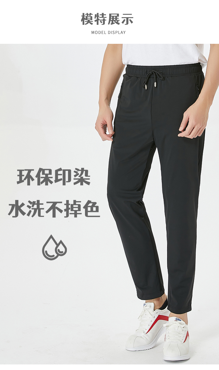 Ice silk quick-drying four-sided super elastic breathable sweat-wicking straight sports trousers men GJ36-9215K