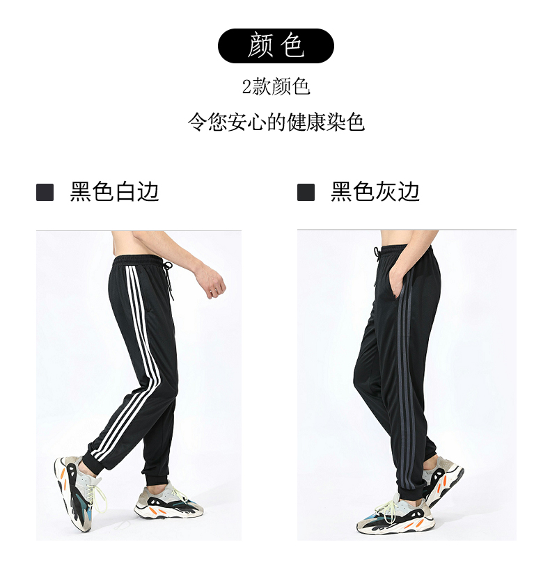 Side stripe sports casual trousers men GB2-095