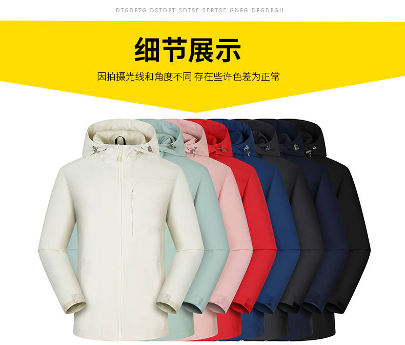 High elastic spring fabric waterproof breathable single layer jacket L04-C2211