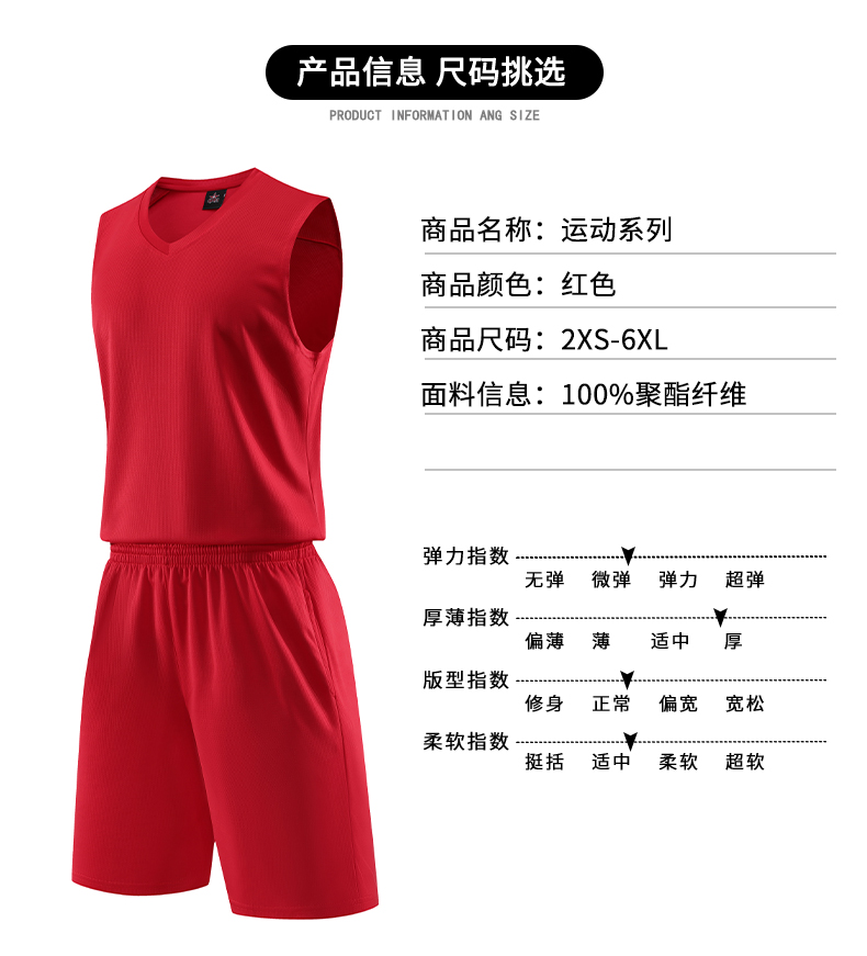 Chinese team red sports basketball uniform set 120-1913