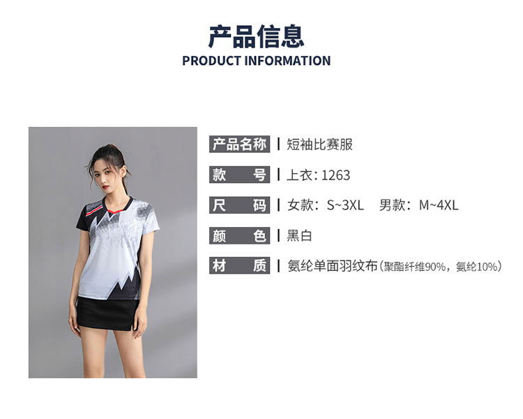 Professional sports short-sleeved competition training suit GR8-1263 women