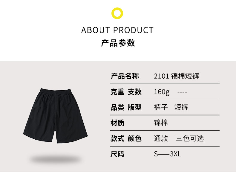 160g nylon cotton casual sports shorts universal GJ44-2101