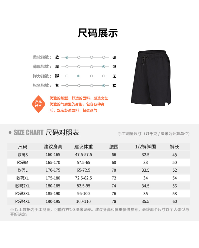 Four-way stretch work casual sports running shorts (European size) GJ4-E911